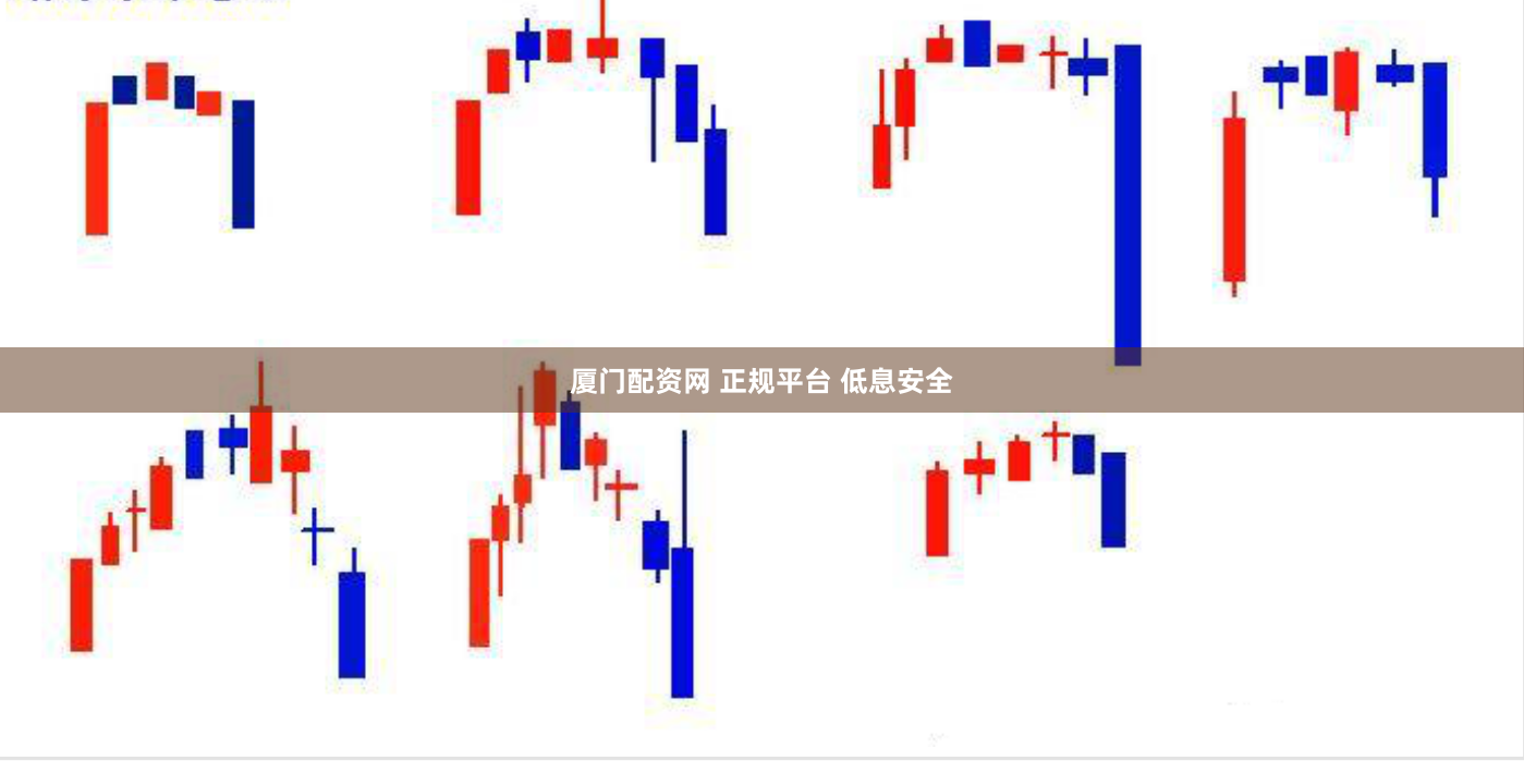 厦门配资网 正规平台 低息安全